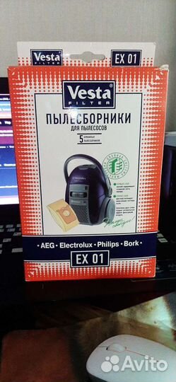 Мешки для пылесоса