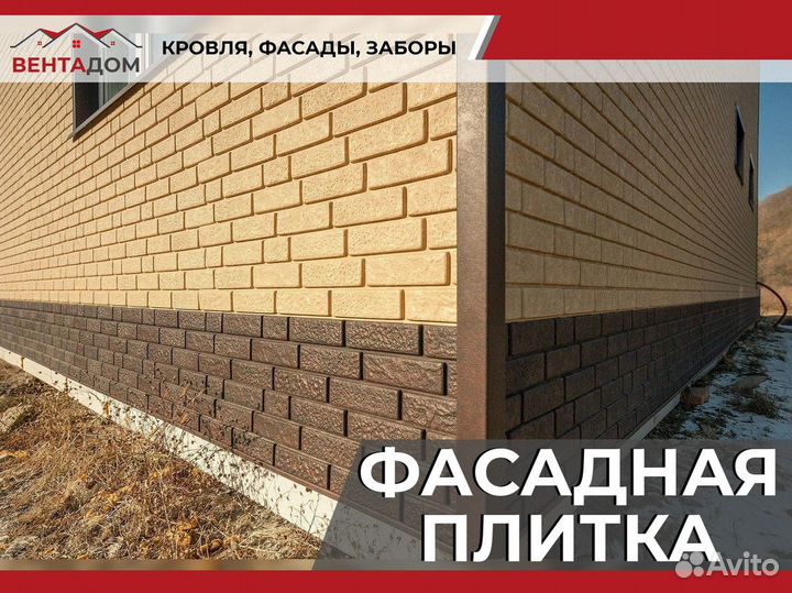 Фасадные панели от производителя