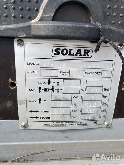 Лодка solar 350 maxima