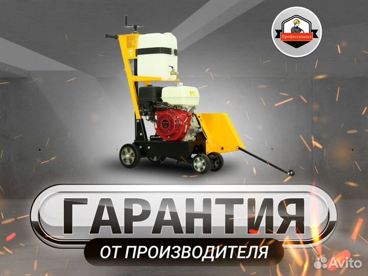 Резчик швов для нарезки конструкционных швов