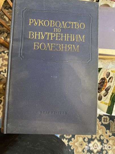 Книги по анатомии