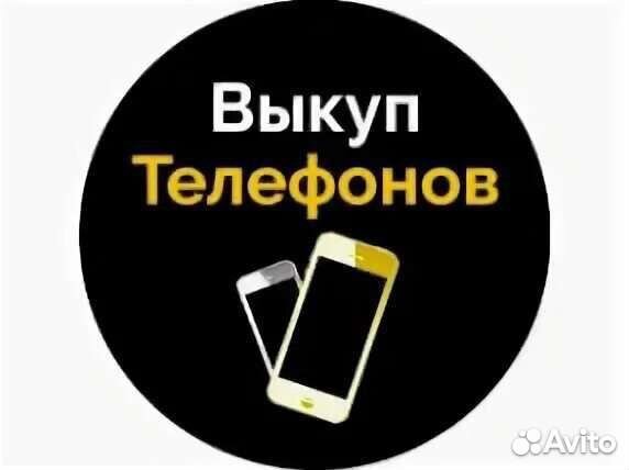 Выкуп сломанных битых телефонов /ремонт