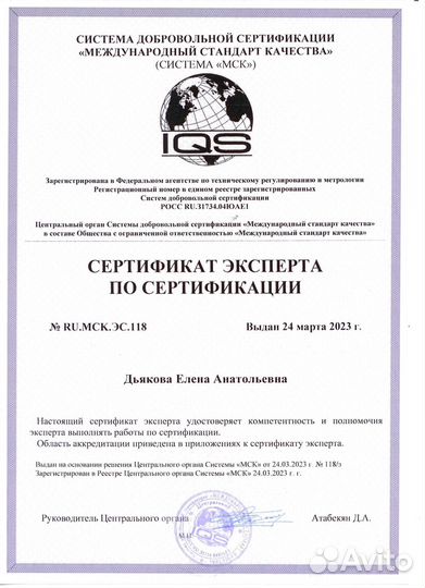 Консультации пищевого технолога хассп Аудиты сетей