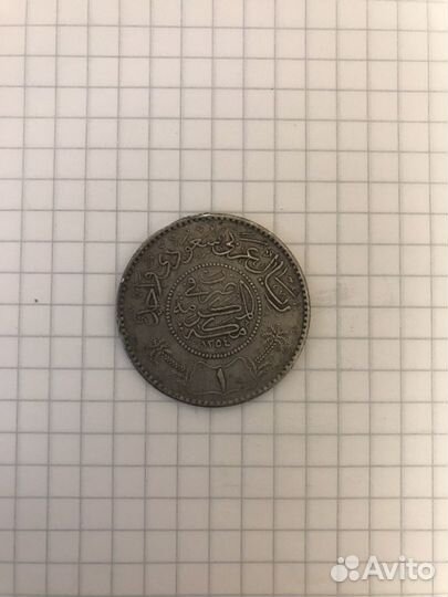 Монеты царские