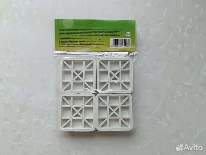 Антивибрационные подставки для стиральной машины