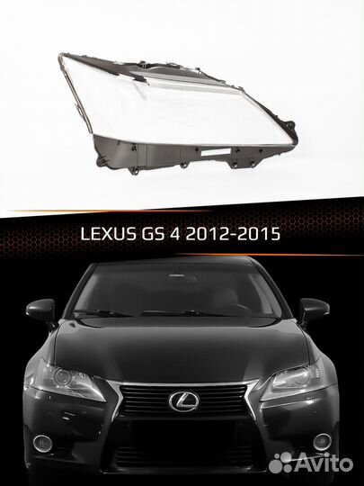 Стекло фары правое lexus GS 4 (2012-2015) дорест