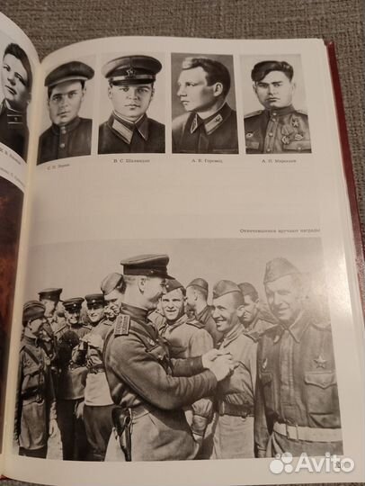 Книга Великая отечественная война 1941-1945