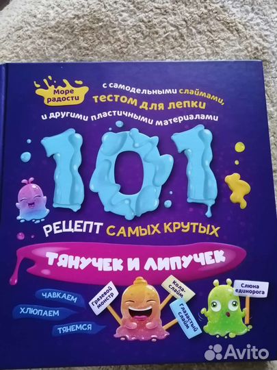 Книга по изготавлению смайлов