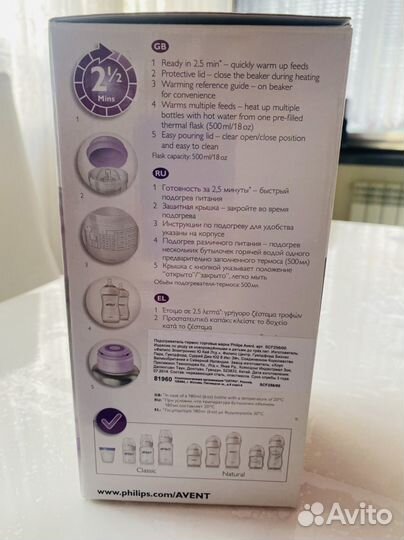 Подогреватель термос Avent