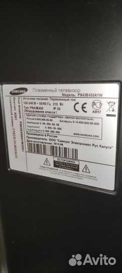 Телевизор ЖК на запчасти samsung разбит экран