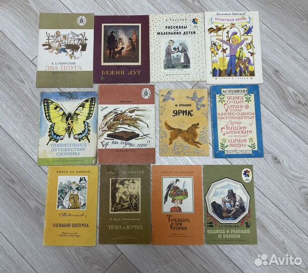 Книги детские времен СССР