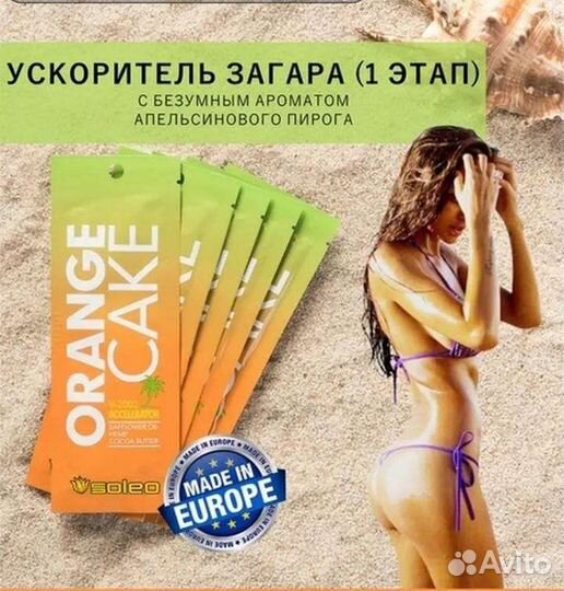 Крем-усилитель загара