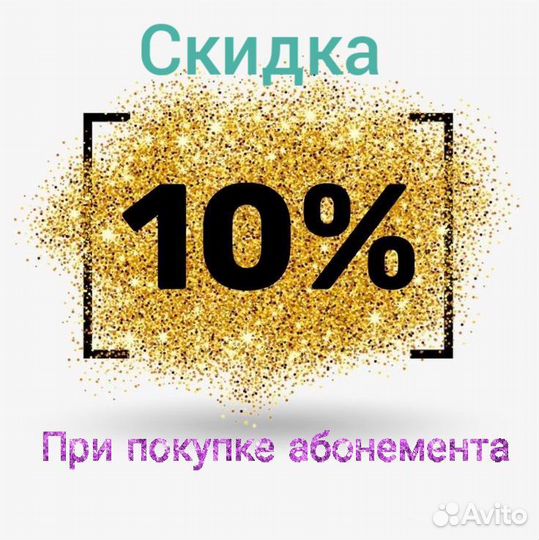 Массаж