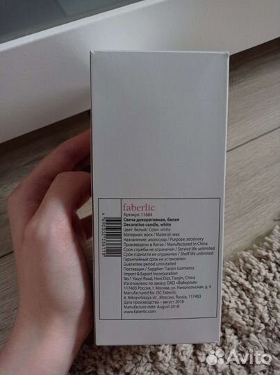 Новогодняя свеча Faberlic