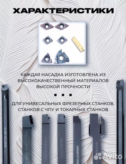 Набор резцов (державок) токарных 7 шт
