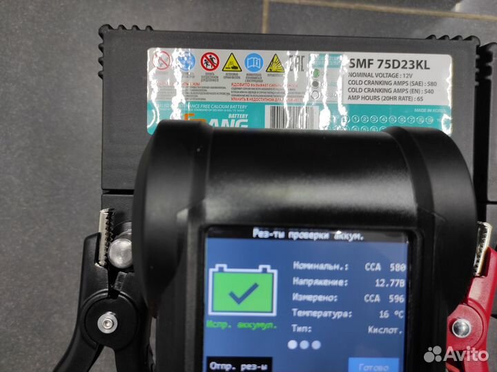 Аккумулятор Диагностика Гарантия Доставка Установк