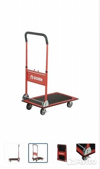 Тележка с платформой складная