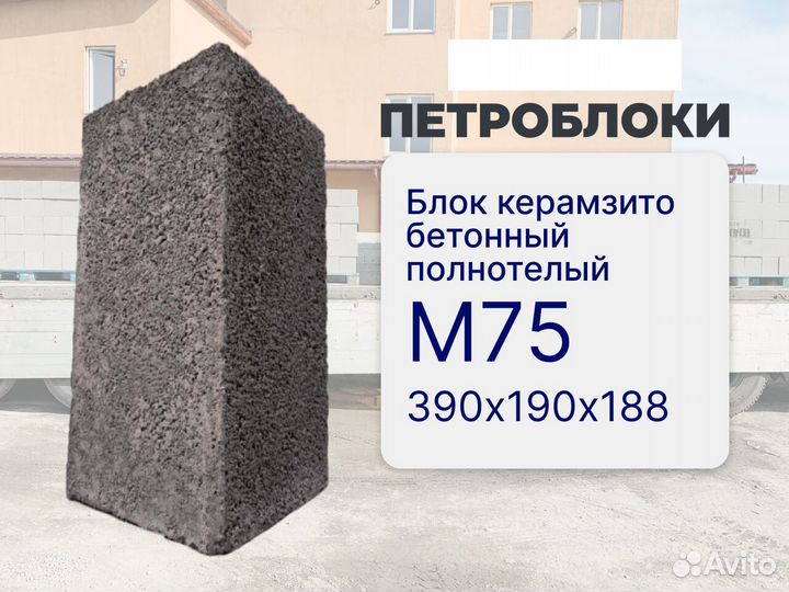 Блок керамзитобетонный