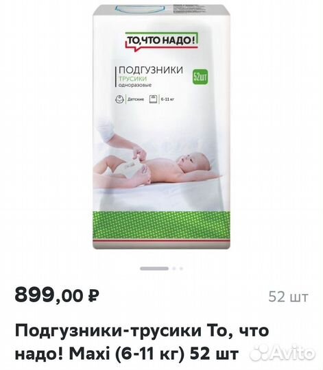 Подгузники трусики