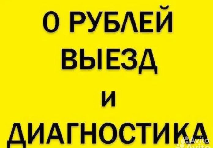 Ремонт холодильников и стиральных машин и прочее