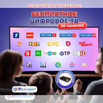 Установка цифрового эфирного тв