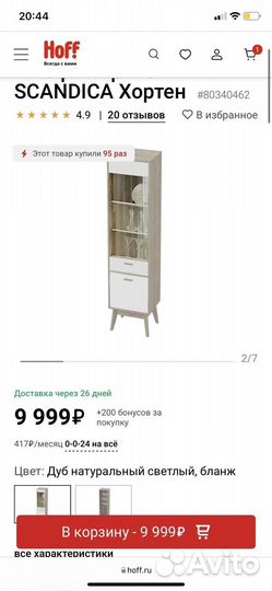 Тумба под тв