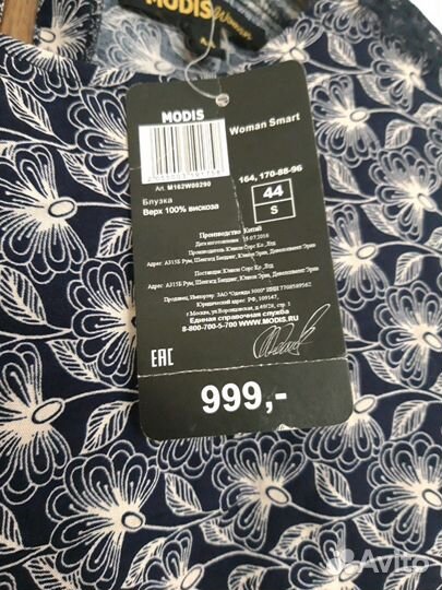 Блузка из натуральной вискозы с кружевной полосой