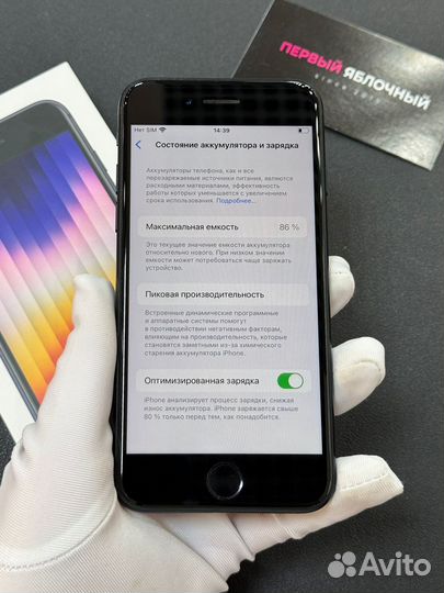 iPhone SE (2022), 128 ГБ