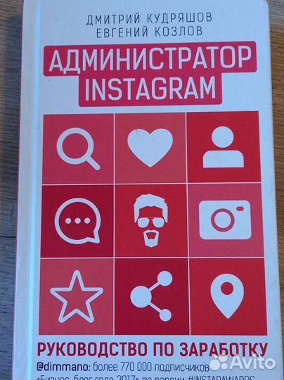 Книги: психология, эзотерика