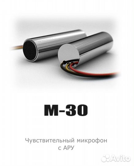 Микрофон Stelberry M-30