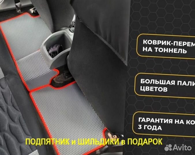 Ева/эва коврики &03179