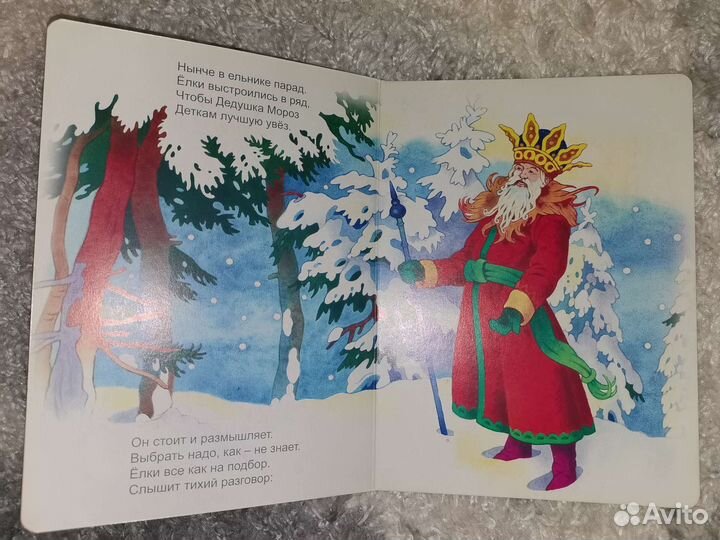 Ёлочка (Елена Михайленко)