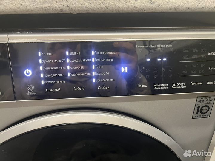 Стиральная машина