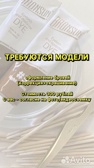 Архитектура бровей