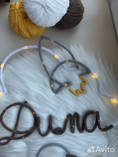 Вязаное имя трикотин ночник