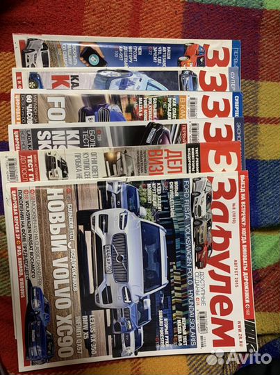 Журналы «За рулём» с 2011 по 2015 г. (не все )