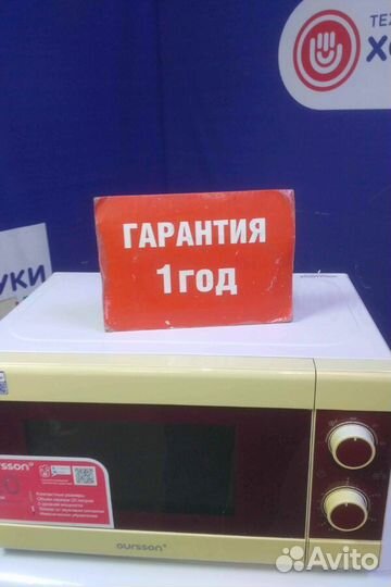 Микроволновая печь бу Oursson с гарантией 1 год
