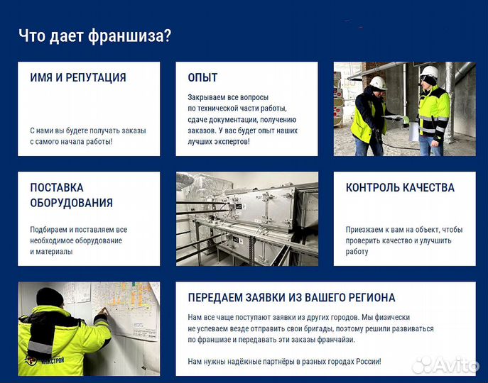Готовый бизнес по работе со строительными тендерам