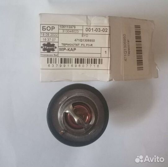 Термостат 55мм/40мм