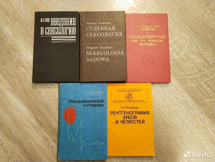 Книги по медицине