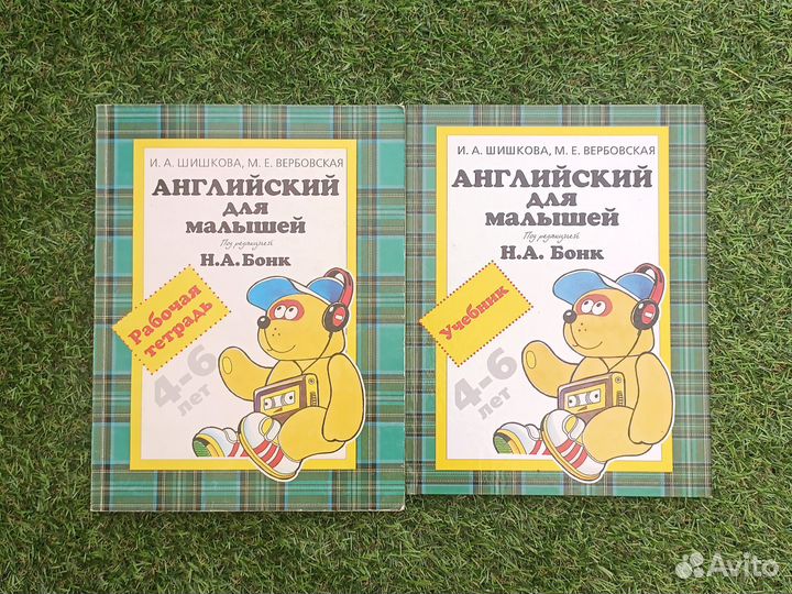 Учебник и тетрадь 4-6 лет английский язык