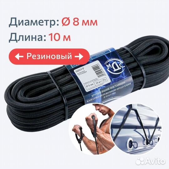 Веревка