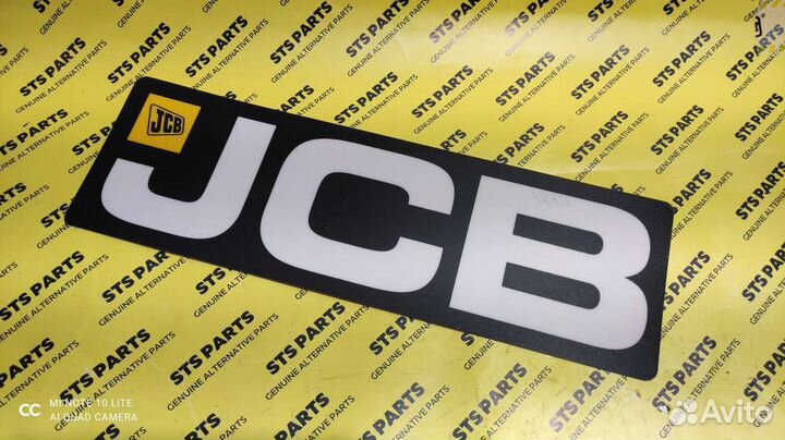 332/G3449, Эмблема 435x135 мм., JCB