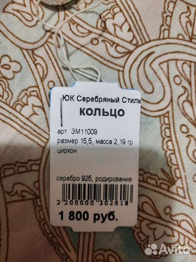Серебряное кольцо