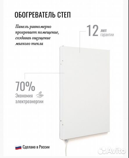 Инфракрасный обогреватель для теплицы