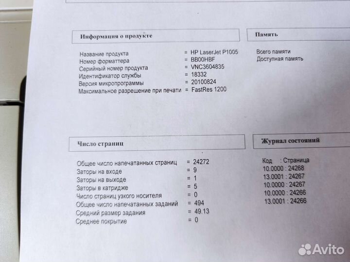 Компактный лазерный принтер HP LaserJet 1005