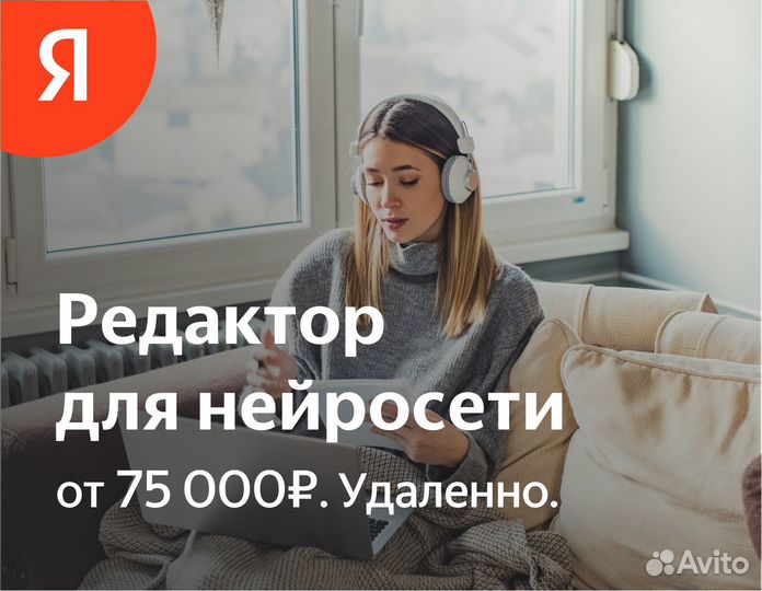 Учитель для нейросети по русскому языку (в Яндекс)