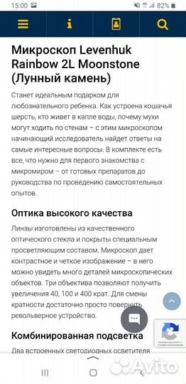 Микроскоп levenhuk