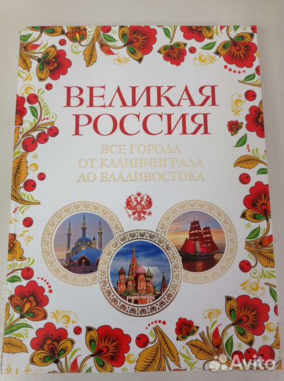 Павел Лурье: Великая Россия