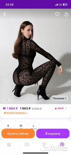 Эро белье